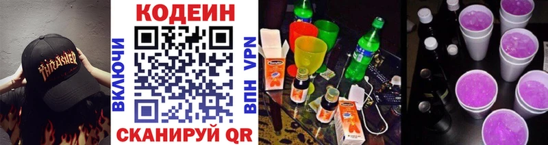 Кодеин Purple Drank  Карпинск 