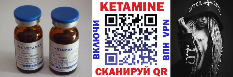 Кетамин VHQ  Карпинск 
