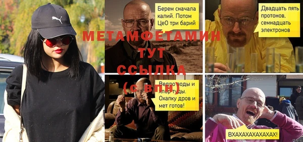 амфетамин Бронницы