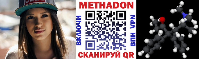 МЕТАДОН methadone  закладка  Карпинск 